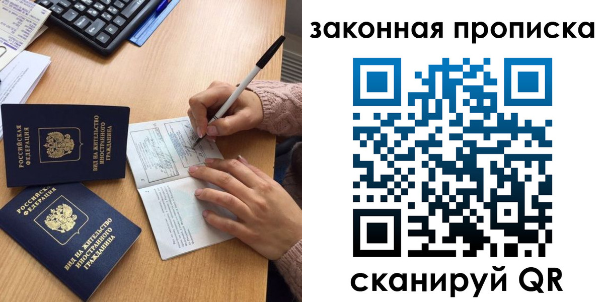 временная регистрация собственник в Кодинске