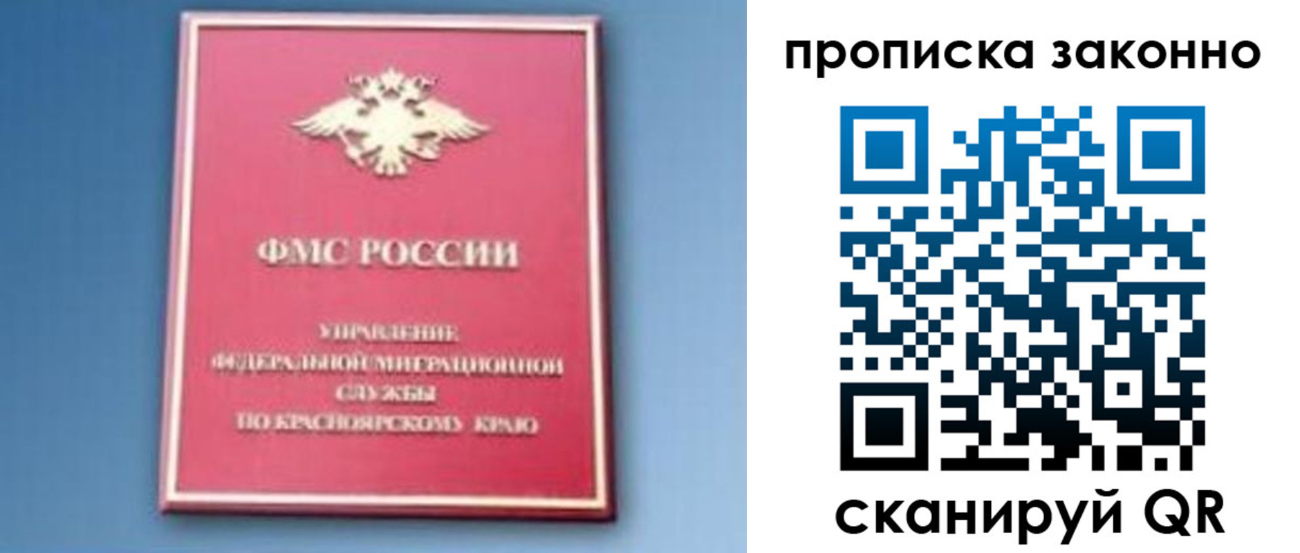 временная регистрация законно в Кодинске