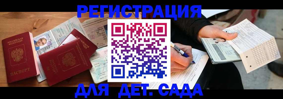 временная регистрация в квартире в Кодинске